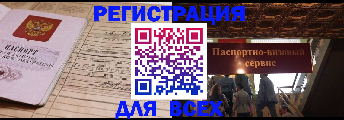 прописка в квартире в Гурьевске