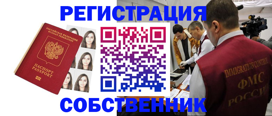 где прописаться в Гурьевске