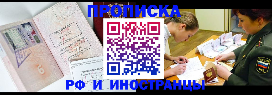 прописка для военкомата в Гурьевске